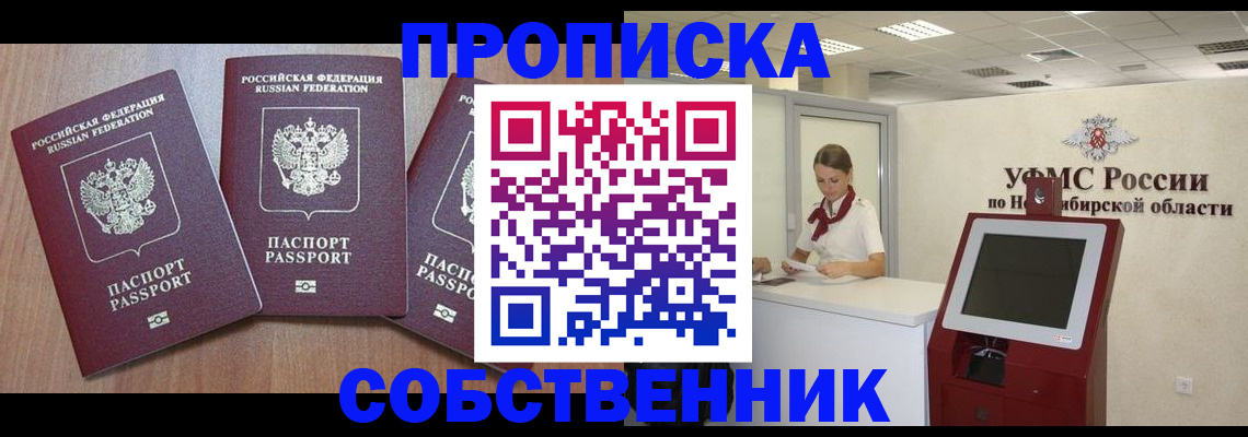 временная регистрация в квартире в Аргуне