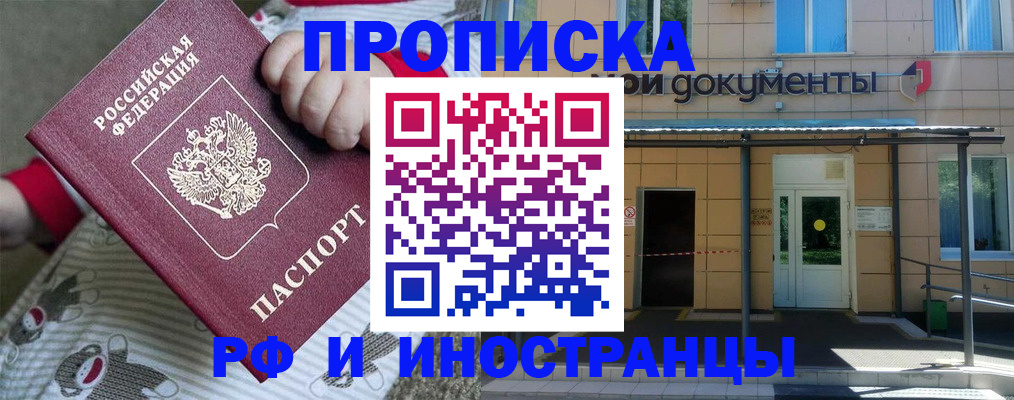 пропишу в квартире в Аргуне